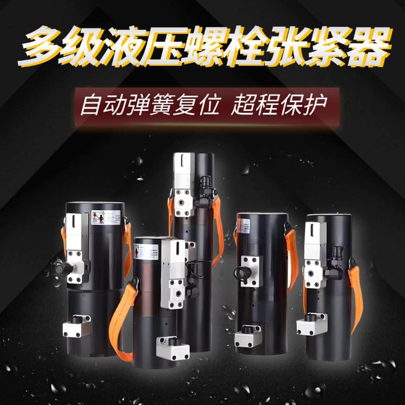 KTE-36 680kN Multi-Stage Hydraulic Bolt Tensioner M36 Tensioner for Limited Spaces
