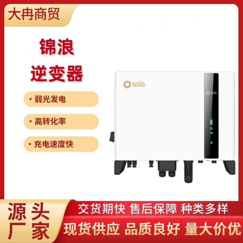 Solis Three-Phase High-Voltage Energy Storage PV Inverter G6-EH3P(5-10)K2-H
