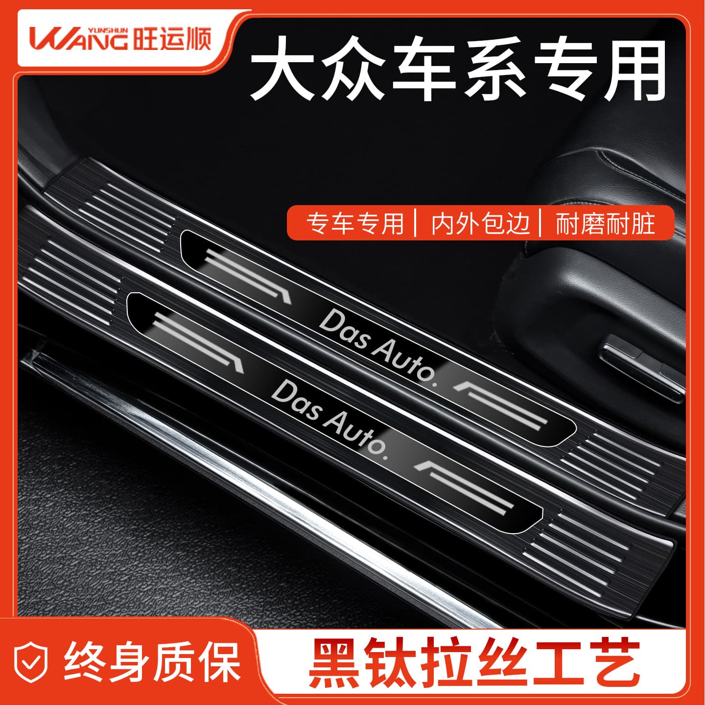 Suitable for Volkswagen Passat Stainless Steel Door Sill Strips, Lavida, Sagitar, Tiguan L, Bora, Id3/4