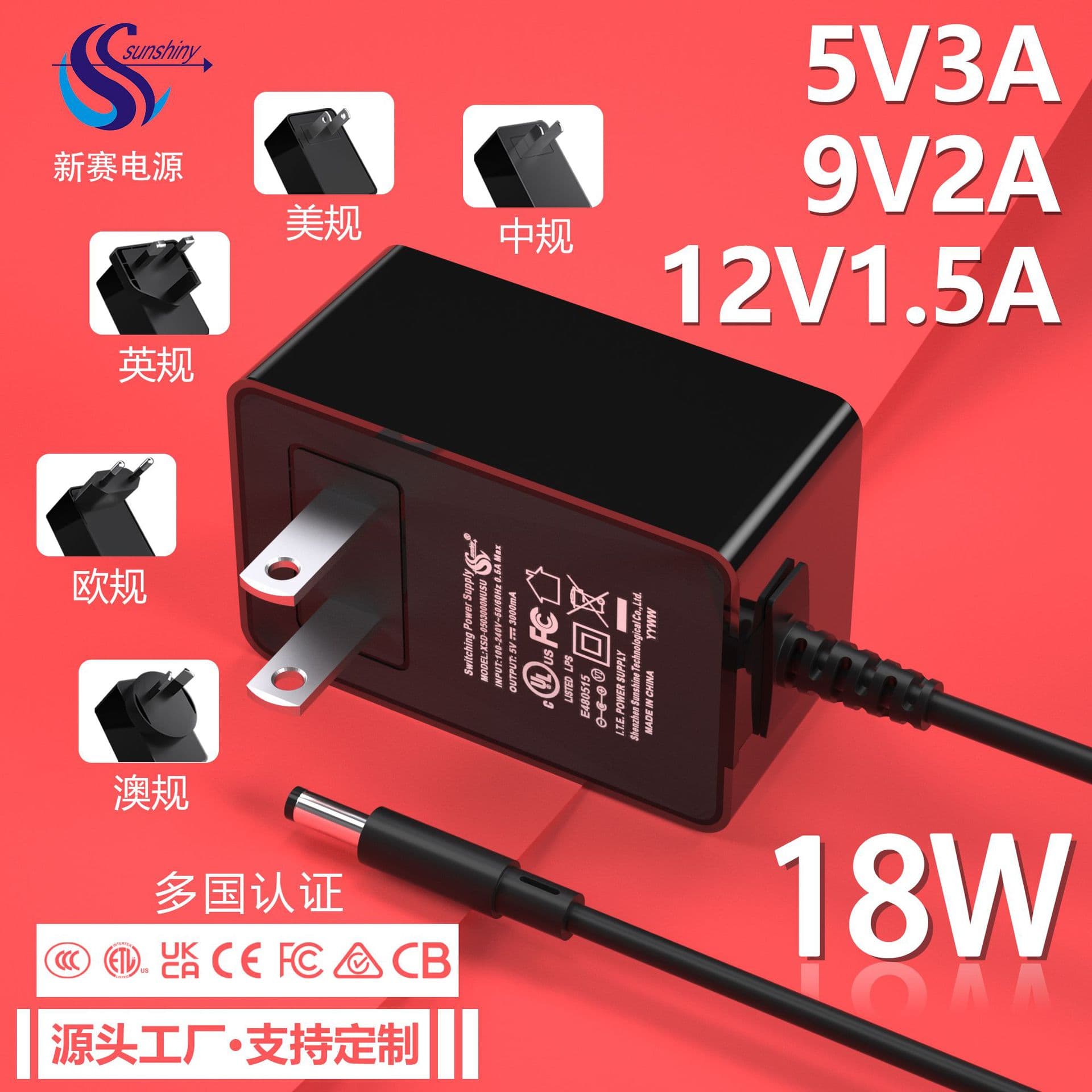 5V3A Power Adapter 3C/UL/CE Certified 9V2A Charger 12V1.5A Desk Lamp Makeup Mirror Adapter