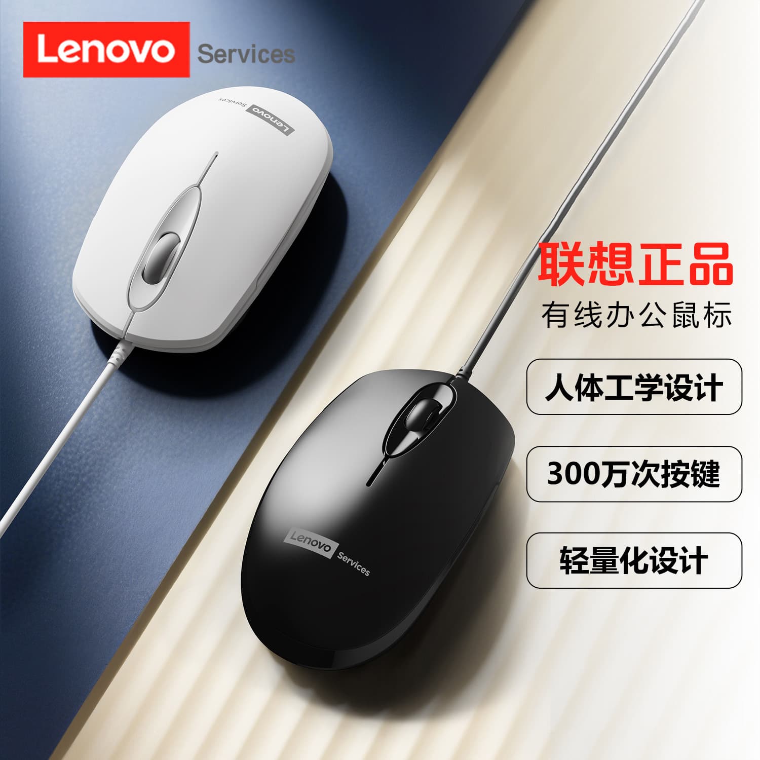 Lenovo M150 Wired Business Office Mouse Universal Ergonomic Mouse for Desktop and Laptop Wholesale