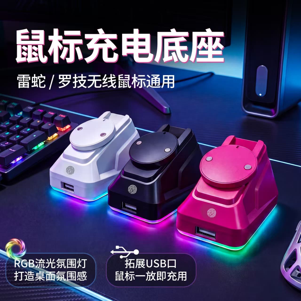 Magnetic Wireless Mouse Charging Dock for Logitech GPW, Wireless Charging RGB Light Round Module Integrated Base