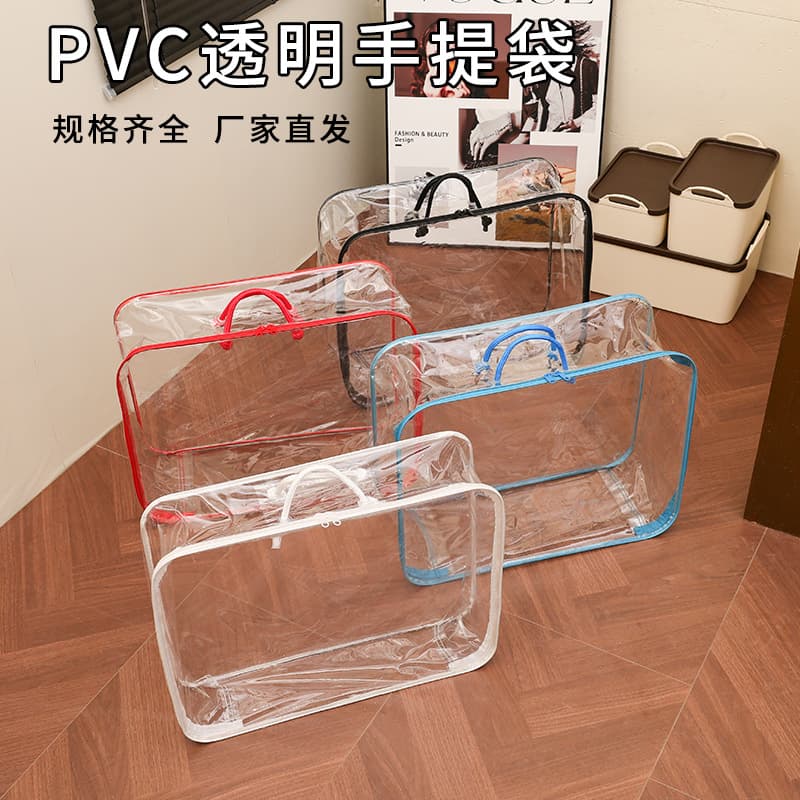 PVC tote bag with wire frame, blanket and quilt home textile packaging bag manufacturer, cross-border exclusive supply, printed logo on blanket bags