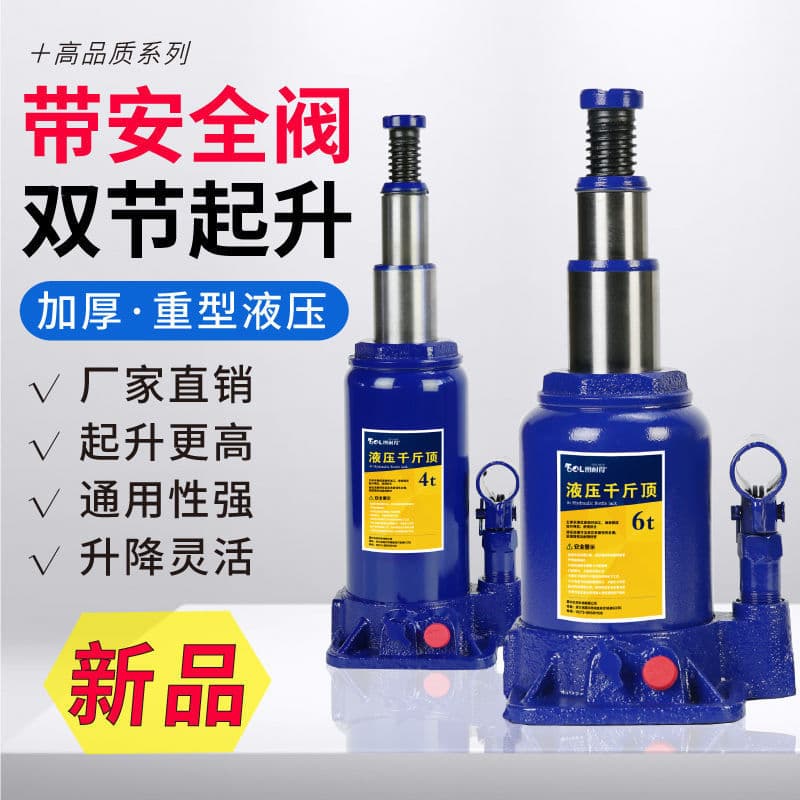Vertical Two-stage Hydraulic Jack for Sedans, Vehicle-mounted Tire Changing Tool, Lifting Equipment