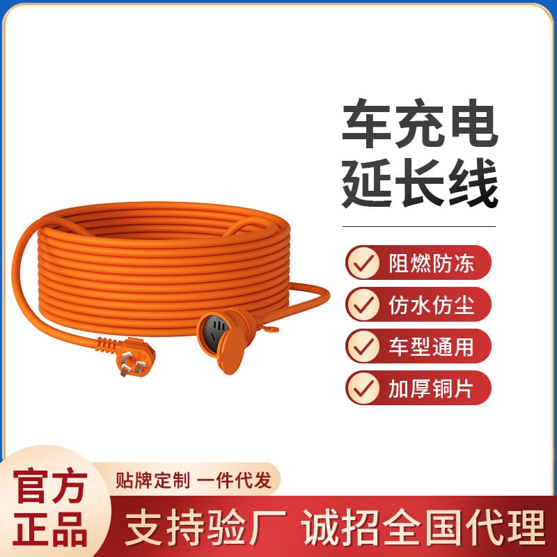 Wuling Hongguang Miniev New Energy Electric Vehicle Charging Gun Extension Cable Drag Connection Power Strip Socket Charger