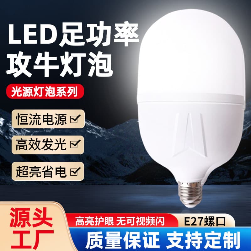 LED high-quality cylindrical globe bulbs with E27 screw base, high-power ultra-bright bulbs manufacturer wholesale for eye-protecting lighting.