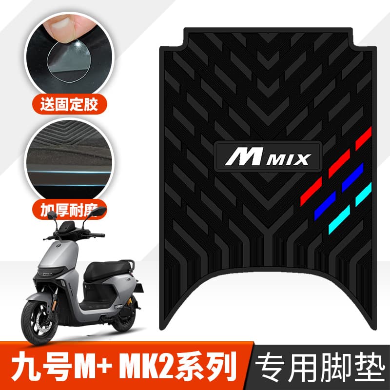 Suitable for Ninebot M95C+MK2 electric vehicle foot pads, Ninebot M+ series MK2 modification accessories rubber foot pads