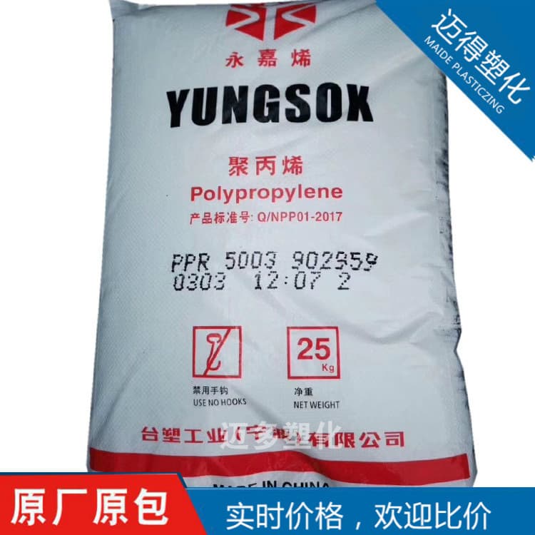 PP-R Formosa Ningbo 5003, Random Copolymer Anti-Whitening Pipe Grade, Blow Molding Grade Yongjia Rare
