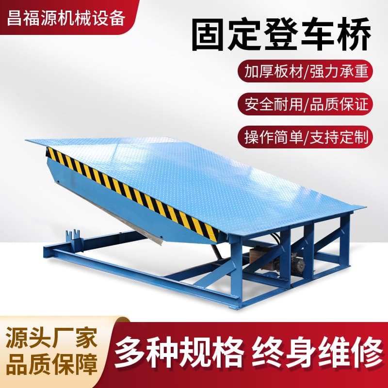 Loading Dock Container Loading and Unloading Platform Electric Hydraulic Telescopic Large Tonnage Forklift Loading and Unloading Fixed Loading Dock