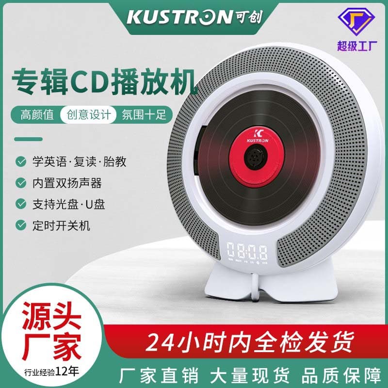 Home Portable Bluetooth MP3 Repeater Speaker Round Wireless Player Learning Dual Speaker Mini Audio CD Player