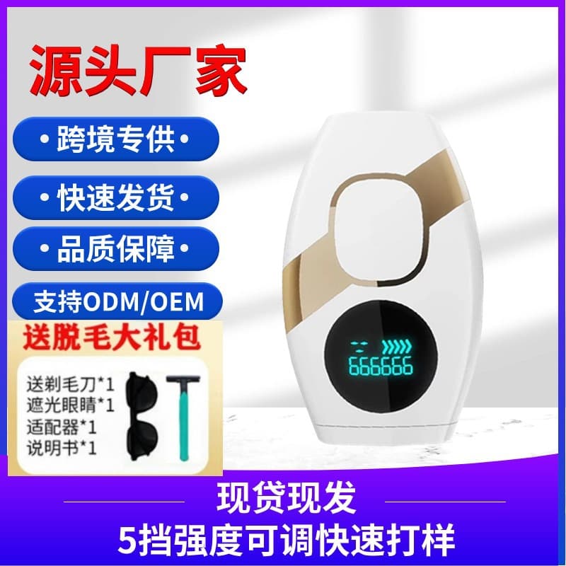 Cross-border Home Laser Hair Removal Device Portable Handheld Full Body Intense Pulsed Light Hair Removal Painless Hair Removal Instrument