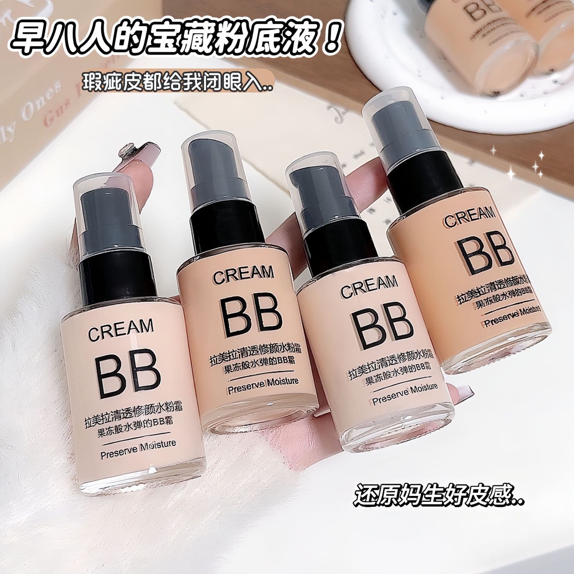 Lamela clear and repairing water powder cream BB cream foundation cream waterproof and sweat-proof concealer moisturizing and conforming isolation cream foundation