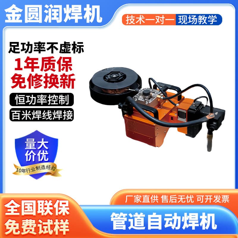 Large Diameter Carbon Steel 380V Pipeline Welding Machine Magnetic Welding Buggy Wireless Remote Control
