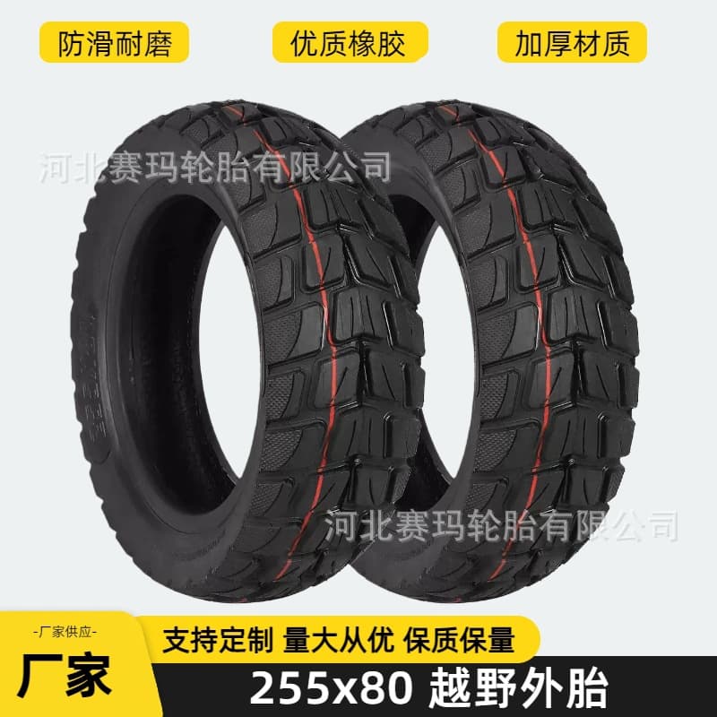 255x80 Off-Road Outer Tire 10x3 Electric Scooter Inner and Outer Tire 80/65-6 Thickened Outer Tire 10 Inch Vacuum Tire