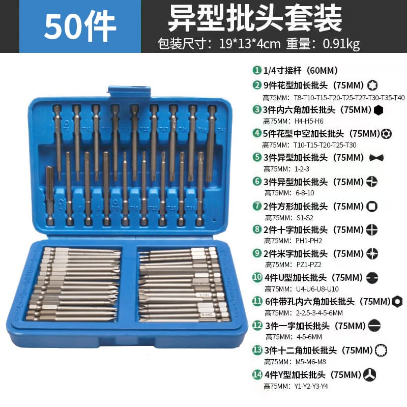 Electric Screwdriver Bit Set, Driver Bits, Screwdriver Bits, Specialty Screwdriver Bit Kit, Slotted, Phillips, Hex, Triangle