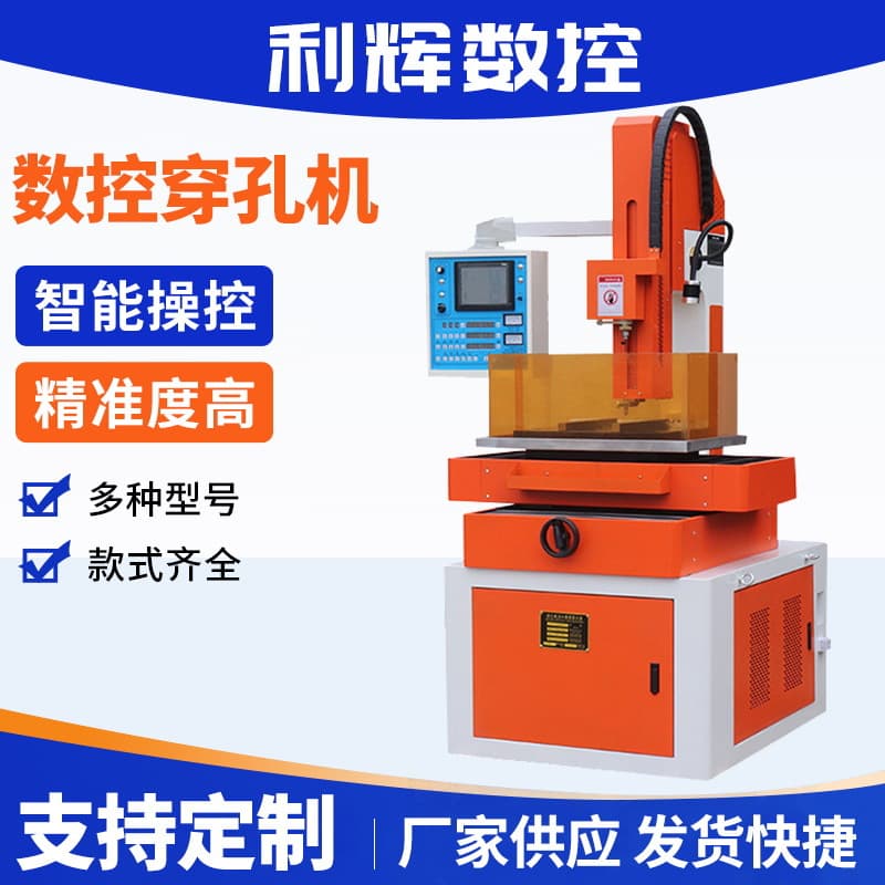 Multi-Function Precision High-Speed CNC Drilling Machine, Broken Tap Extractor Fully Automatic Servo Small Hole CNC Drilling Machine