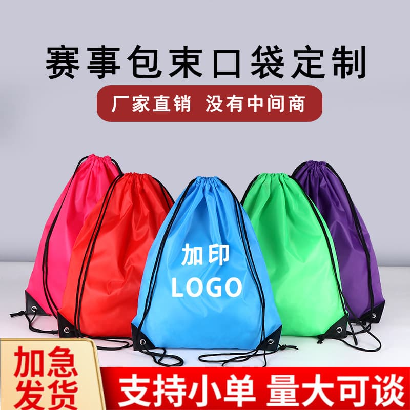 Customizable Marathon Event Polyester Drawstring Oxford Cloth Backpack with Dual Drawstrings for Storage, Football Bag with Logo Printing