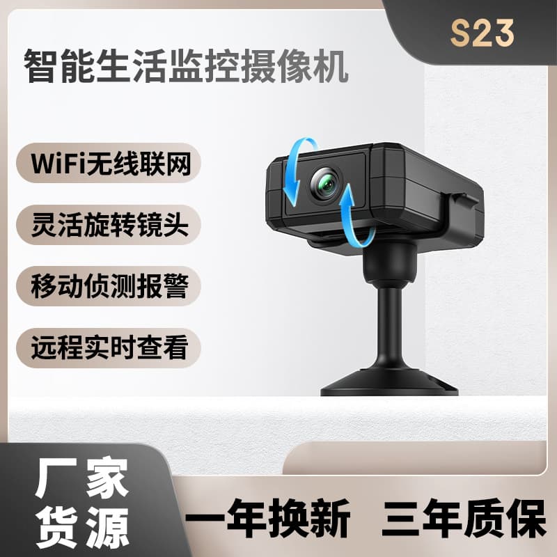 Amazon's best-selling WiFi surveillance camera: Wireless, installation-free, drill-free, high-definition home monitoring system.