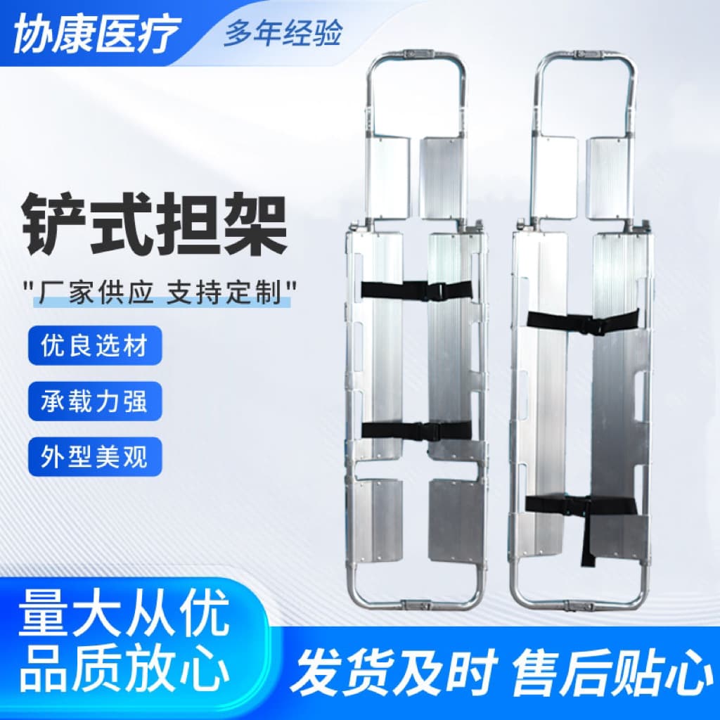 Factory Supply Aluminum Alloy Scoop Stretcher Detachable Scoop Stretcher Foldable Telescopic Scoop Stretcher PE