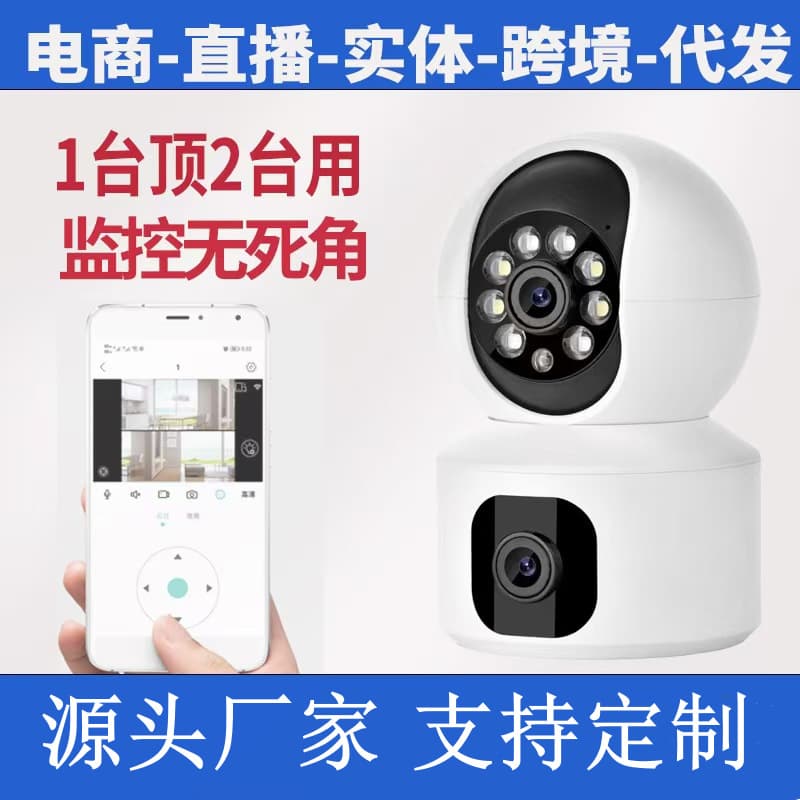 Wireless surveillance camera for home connected to mobile phone remote 360-degree ultra-high definition dual-screen voice smart monitor
