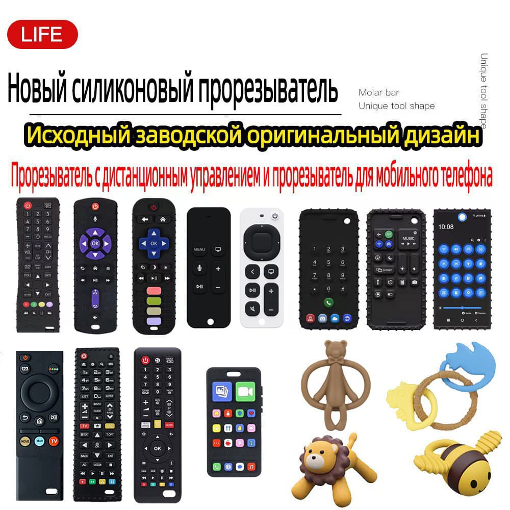 Cross-border Hot Selling Baby Remote Control Silicone Teether Food Grade 6 Months Press Toy Bite Toy Baby Products