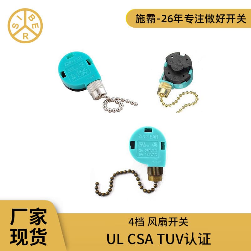 Certified Lighting Fixtures Use the Green Off L1 L23 L3 Four-Speed Pull Switch to Control the Fan