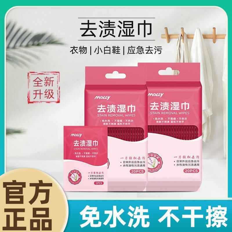 Down Jacket Clothing Stain Removal Wipes, Small White Shoes Emergency Decontamination, Portable No-Wash, 20 Clean Stains a Wipe