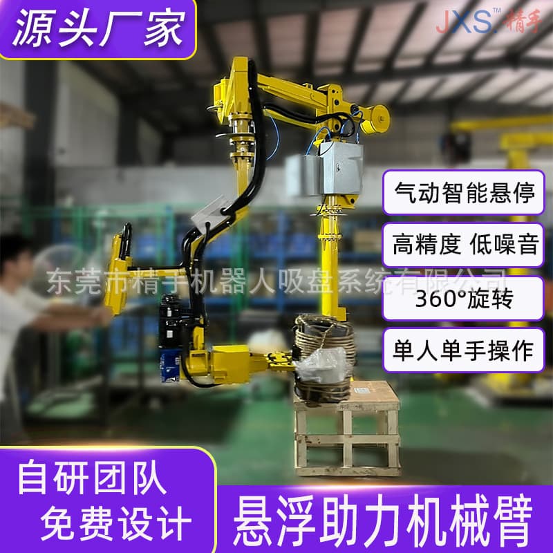 Assisted Robotic Arm Pneumatic Gripper Handling Machine Balancer Hoist Mobile Lifting Tool Power-Assist Manipulator