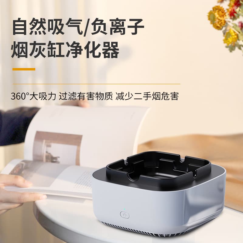 New TS-08 Charging Electronic Ashtray Purifier, Smart Multifunctional Home Appliance Negative Ion Purifier
