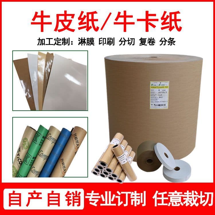 Yellow Kraft Paper Manufacturer Direct, Kraft Packaging Paper Rolls, Cardboard, Recycled Kraft Paper, Packing Paper Printable and Coated