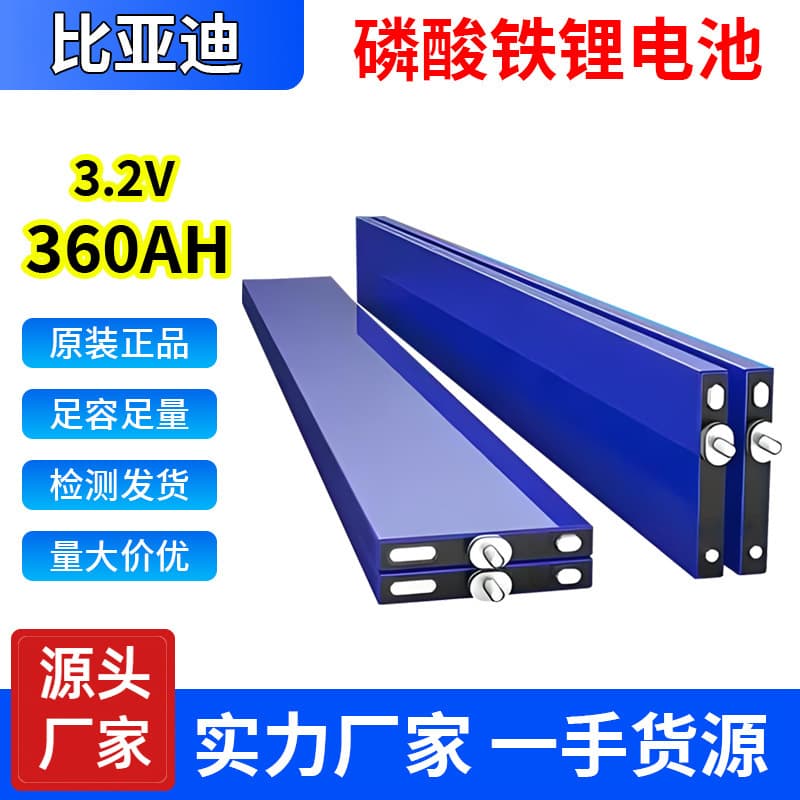 BYD Blade Cell 360Ah 400Ah LiFePO4 Blade Battery Energy Storage for Three-Wheel and Four-Wheel Electric Vehicles