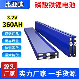 BYD Blade Cell 360Ah 400AH LiFePO4 Blade Battery Energy Storage Three-Wheel Four-Wheel EV