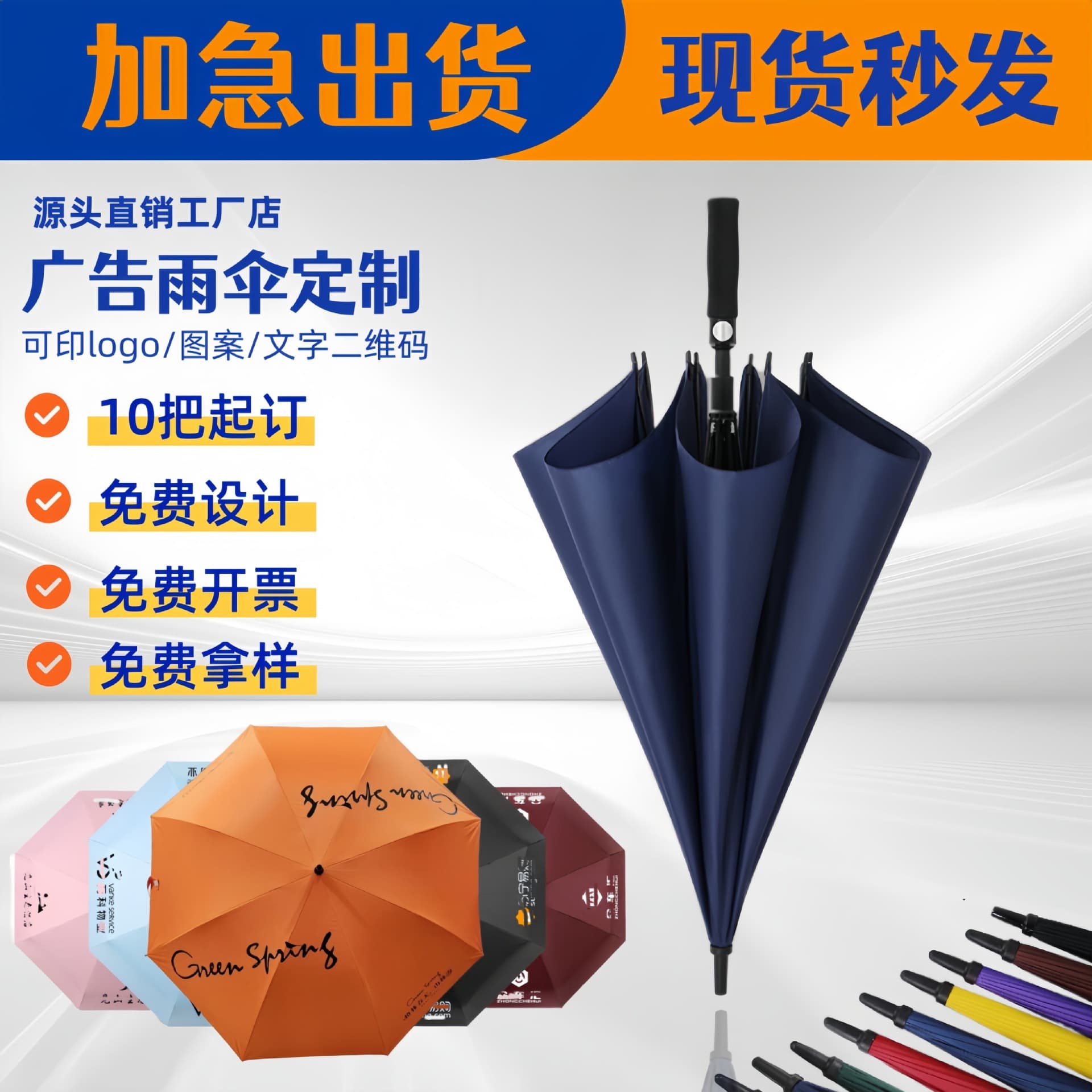 Advertising umbrella logo printing text pattern golf umbrella hotel straight handle men's large umbrella wholesale gift umbrella