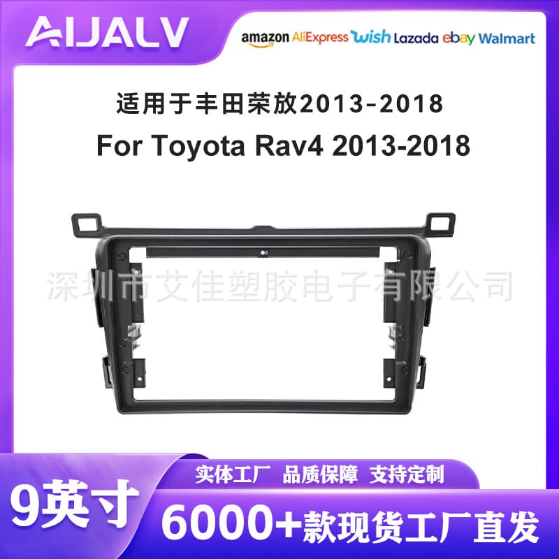 Hot-selling Android large screen navigation dash kit for 2013-2018 Toyota RAV4