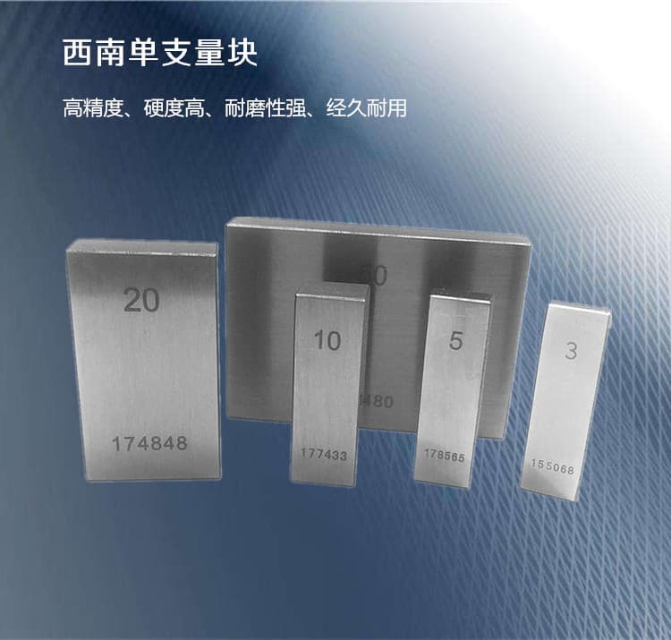 Original Factory Grade 2 Class 5 Single Gauge Block Calibration Block Caliper Micrometer White Steel Single Piece Block Loose Parts Gauge Shim Block