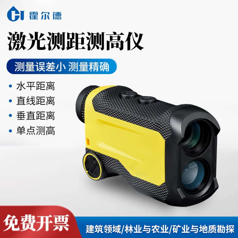 Portable Distance and Height Meter, Handheld High-Precision Rangefinder with Height and Speed Measurement, Angle Gauge