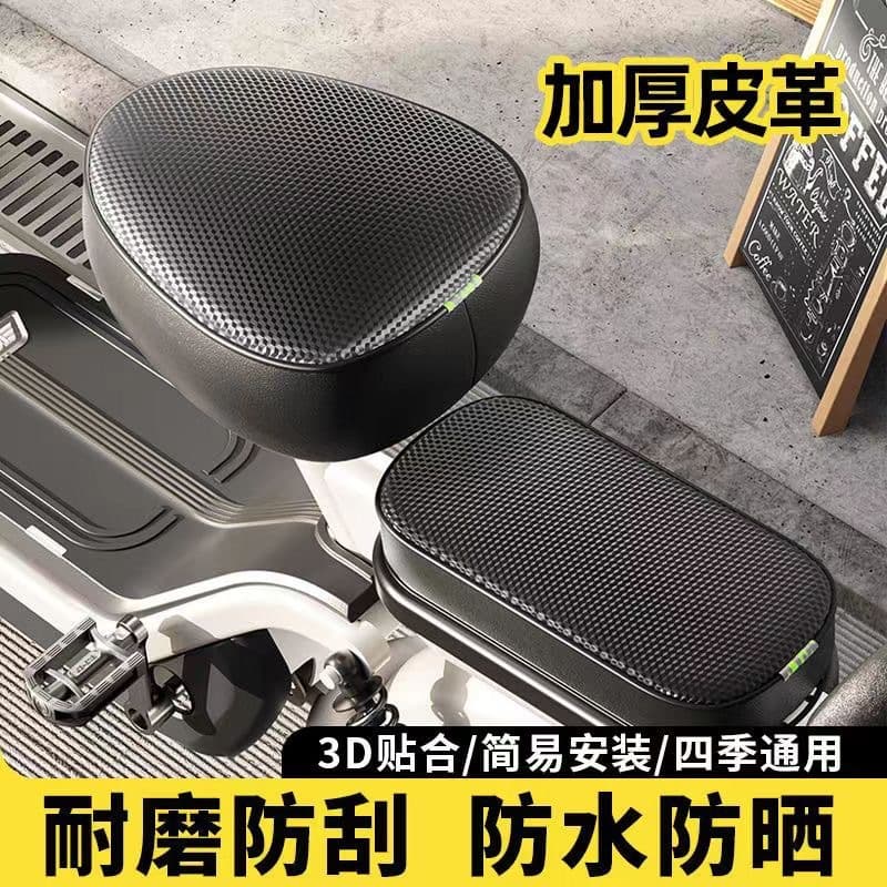 Waterproof seat cover for electric bicycles, suitable for all seasons, sun protection and heat insulation, made by Yadea, Aima, and Xiaodao.
