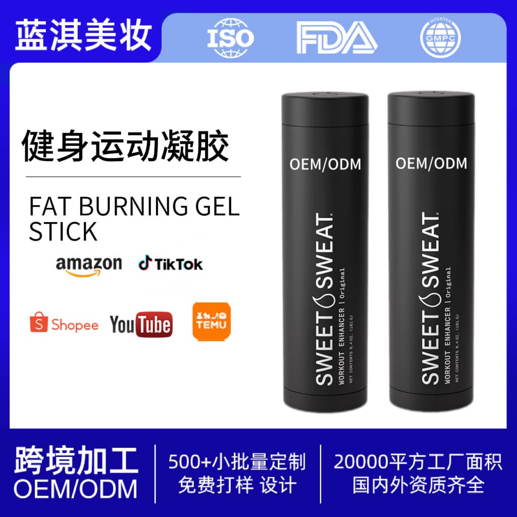 Cross-border Custom Fat-Burning Gel Fitness Gel Exercise Sweat Tightening Heat Anti-Cellulite Gel