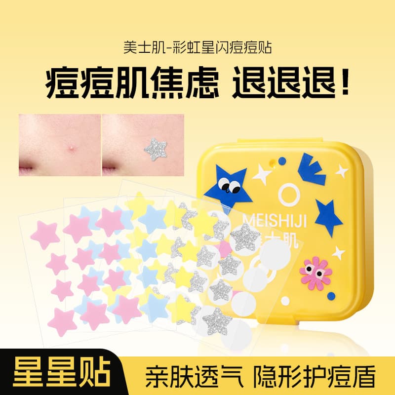 Meishi Rainbow Star Flash Acne Patch, Acne Clearing Concealer, Portable Acne Removing Patch, Mild, Lightweight and Breathable Star Acne Patch