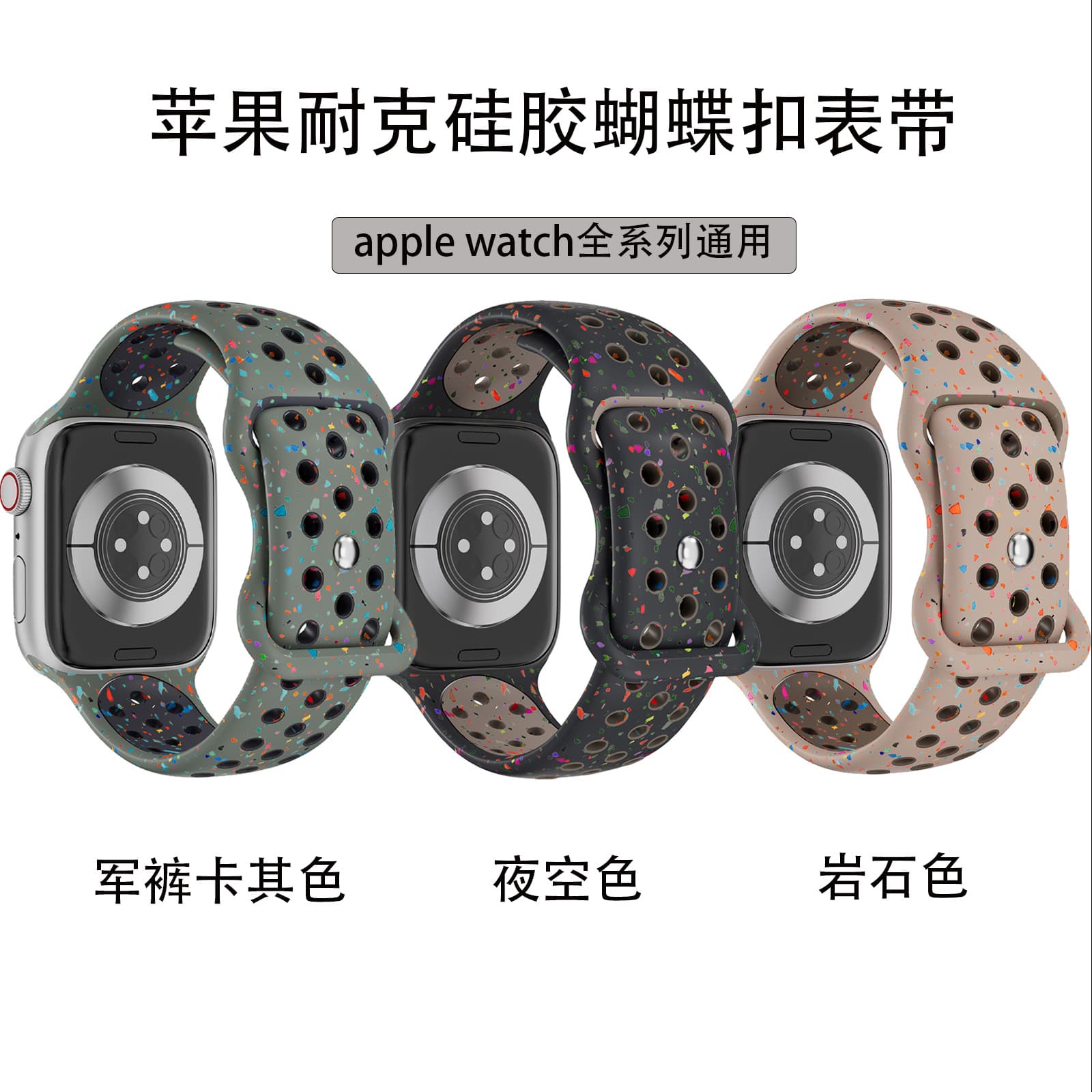 Compatible with iWatch 8 Band S11 Apple Watch Apple Watch 7 Nike Silicone Butterfly Buckle Hollow Band