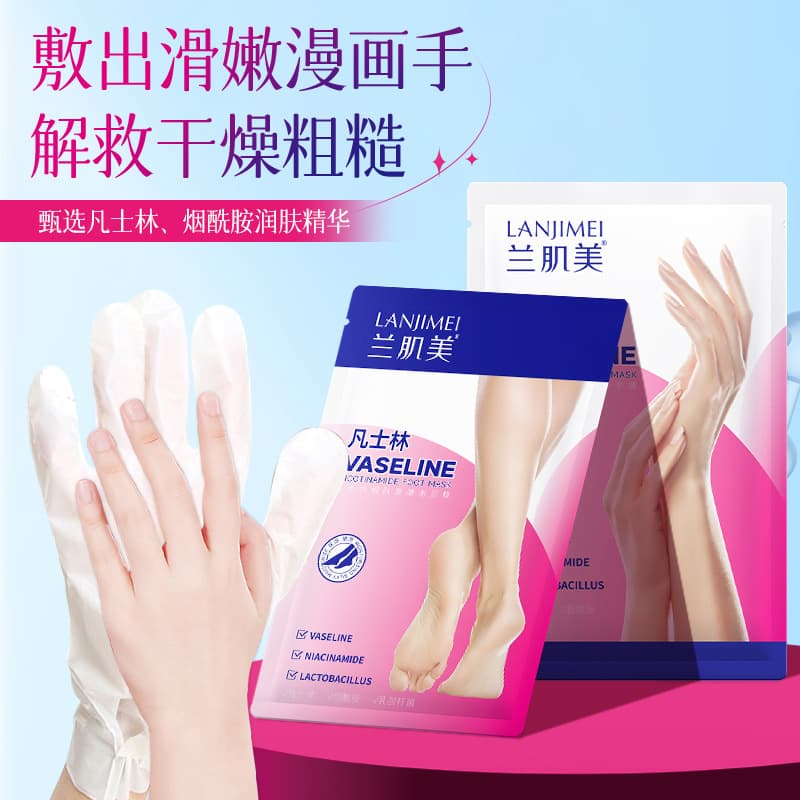 Lanjimei Vaseline Niacinamide Hand & Foot Mask for Hydration, Moisturizing, Whitening, and In-Stock Wholesale
