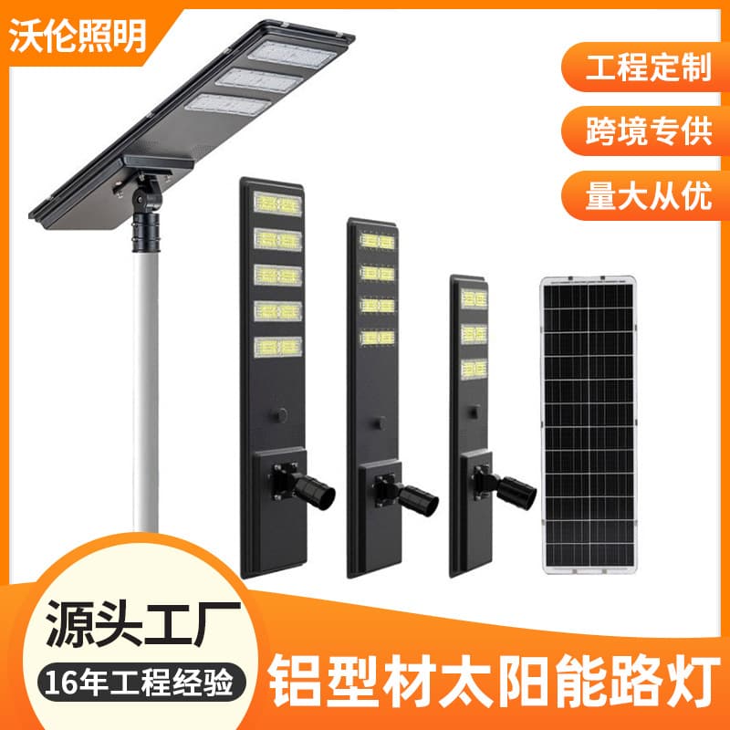 Factory Direct Aluminum Integrated Solar Street Light Outdoor Lighting PIR Motion Sensor Road Engineering Lamp