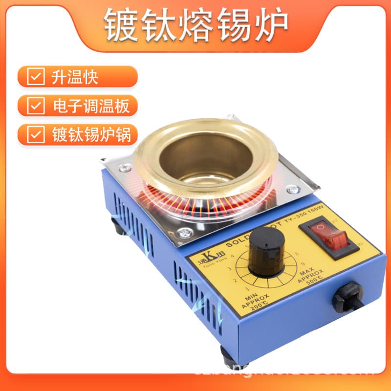 300W Round Tabletop Temperature-Controlled Soldering Furnace for Dipping Soldering (Free Shipping)