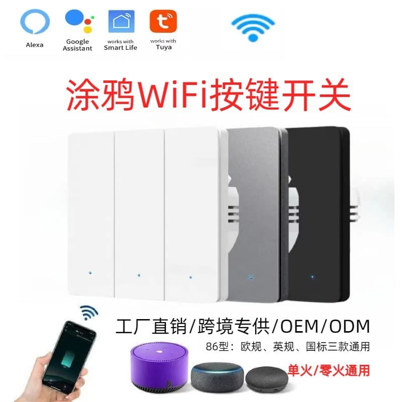 Tuya Smart WiFi EU Standard Button Switch, UK Standard, Alexa Voice APP Smart Home Wall Switch