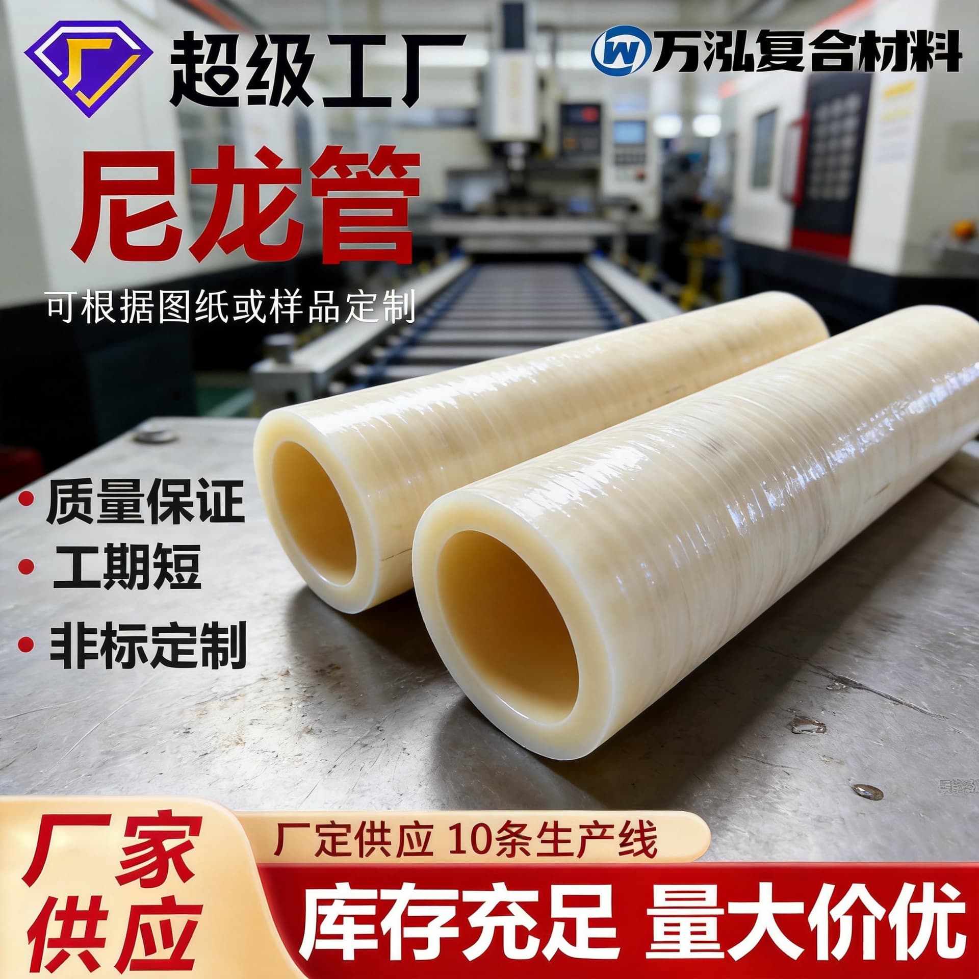 pa66 large diameter nylon tube nylon hollow rod wear-resistant nylon bushing bushing off-white mc oil-containing nylon tube