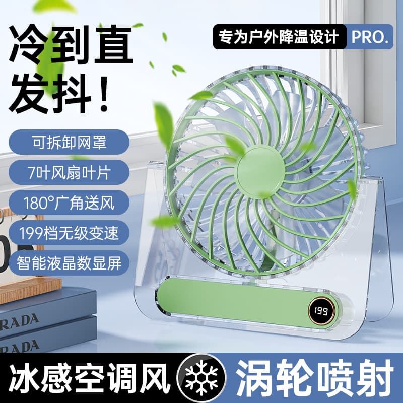 Cross-Border New Model Foldable Card Fan Portable Office Desktop Fan USB Charging Digital Display Small Fan