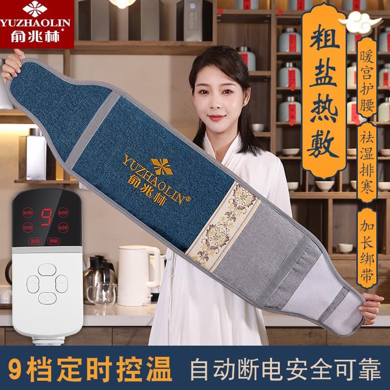 Yu Zhaolin Electric Heating Salt Bag with Coarse Sea Salt, Hot Compress Pack, Home Use Moxibustion Hot Compress Waist Protection Salt Bag