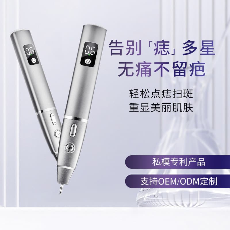 15-Level Adjustable Mole Pen - Electric Home Beauty Device, Red/Blue Light Spot & Wart Remover, Cross-Border Hit