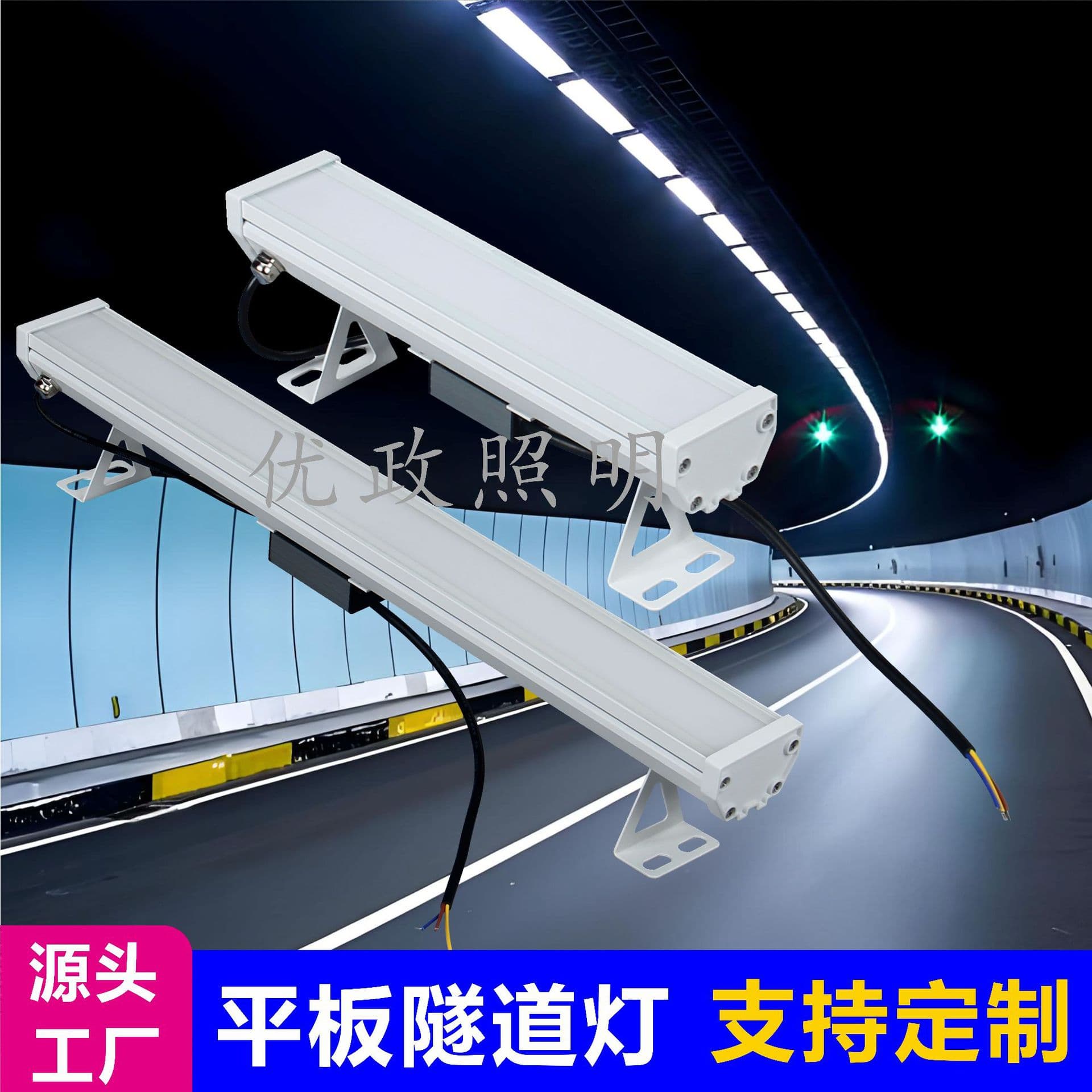 Anti-glare long strip tunnel light city engineering flat tunnel light led linear tunnel light subway dust-proof lighting