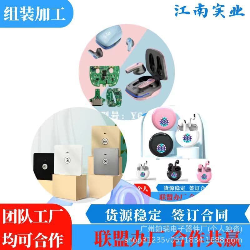 Subcontracting electronic products for assembly, welding, semi-finished product outsourcing, long-term cooperation at home.